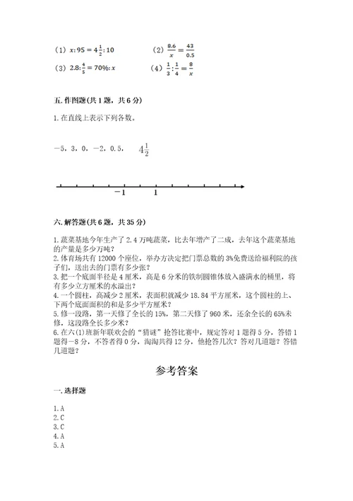 小升初数学期末测试卷精品（含答案）