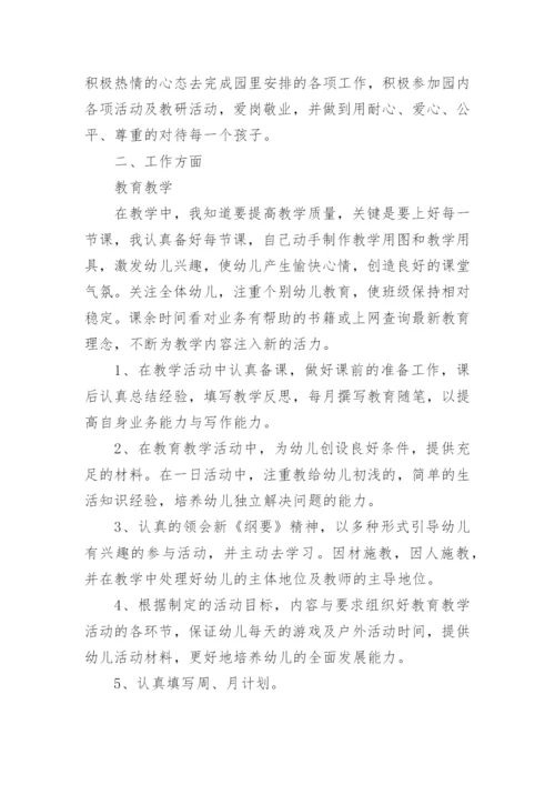 大班下学期班主任工作总结五篇_大班班主任工作总结怎么写.docx