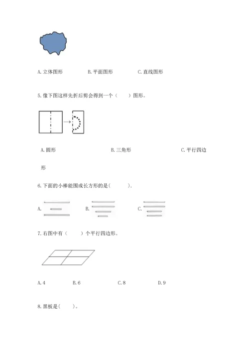 西师大版一年级下册数学第三单元 认识图形 测试卷含答案（黄金题型）.docx