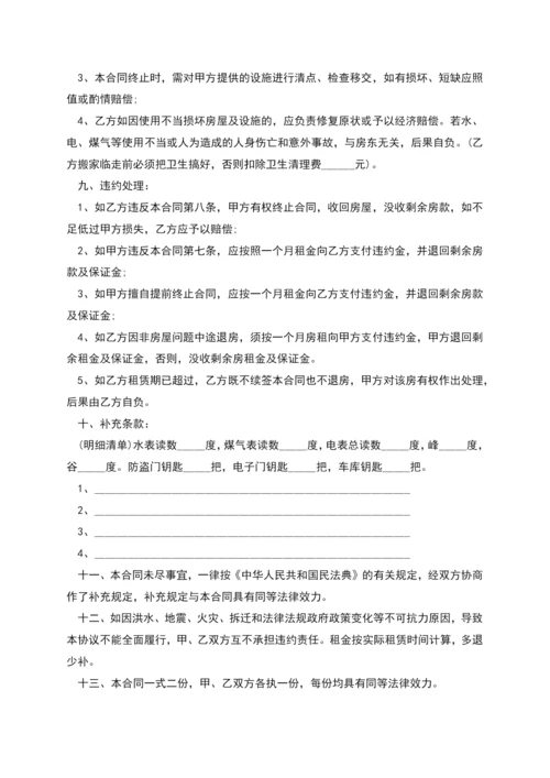 简单廉租房租赁协议范本怎么写才有效(9篇).docx