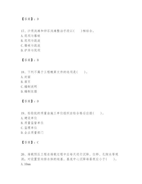 2024年一级建造师之一建港口与航道工程实务题库【名师推荐】.docx