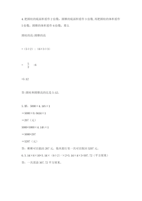 沪教版数学六年级下册期末检测试题及完整答案【考点梳理】.docx