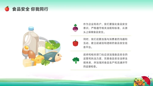 清新展板全国食品安全法宣传周科普宣传PPT课件