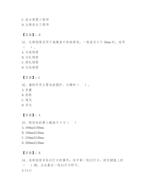资料员之资料员基础知识题库及参考答案（综合题）.docx
