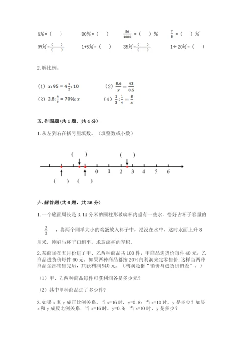 海晏县六年级下册数学期末测试卷标准卷.docx