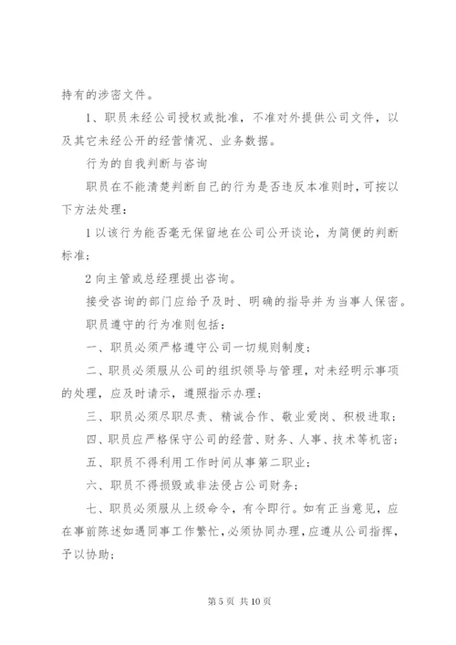 小公司管理制度范本.docx