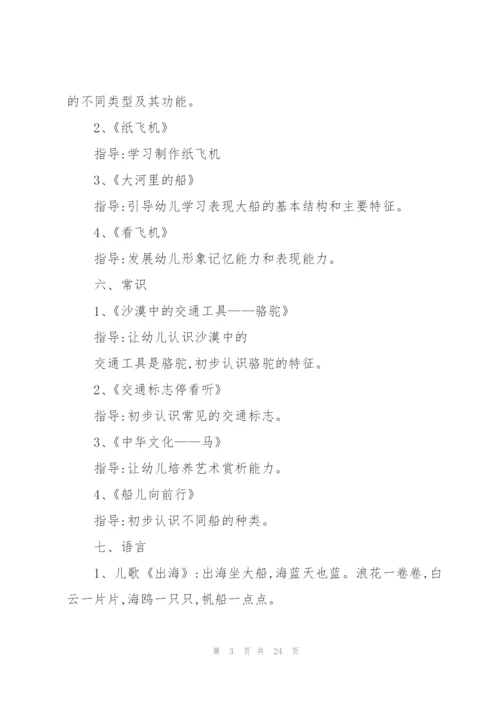 2022年三月份工作计划10篇.docx