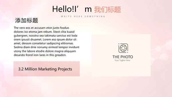 红色喜庆公司活动营销方案销售策划动态PPT模板