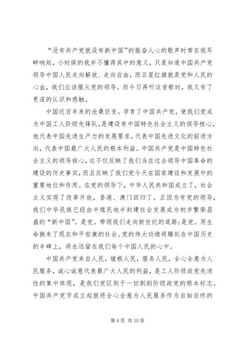 关于建党周年的演讲稿精选三篇.docx