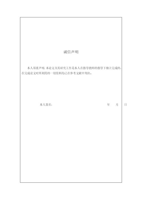 银行自助排队机的设计毕业论文.docx
