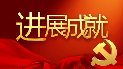 修好党史必修课红色革命党史学习教育PPT动态