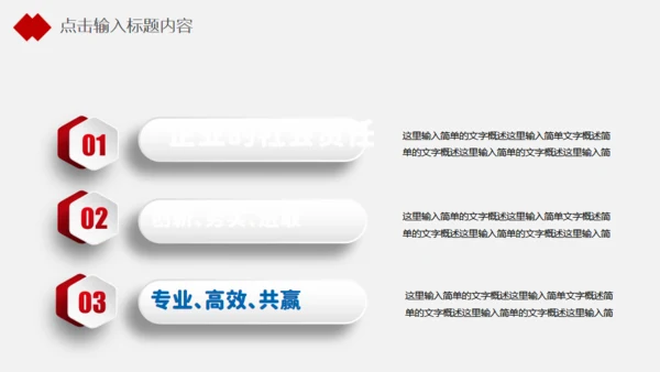 红色公司培训工作汇报通用PPT模板