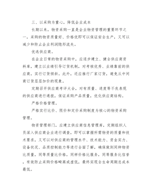 毕业论文范文_山东工商学院毕业论文范文.docx