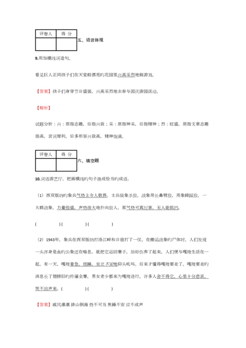 2023年小学语文江西小升初质量检测试卷含答案考点及解析优质资料.docx