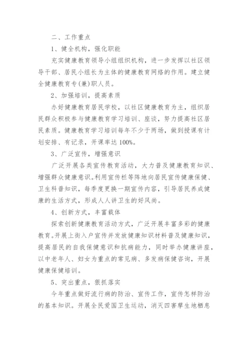 绿色社区建设年度工作计划.docx