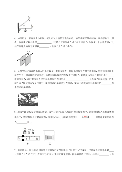 第二次月考滚动检测卷-重庆市大学城第一中学物理八年级下册期末考试专项测试练习题（详解）.docx