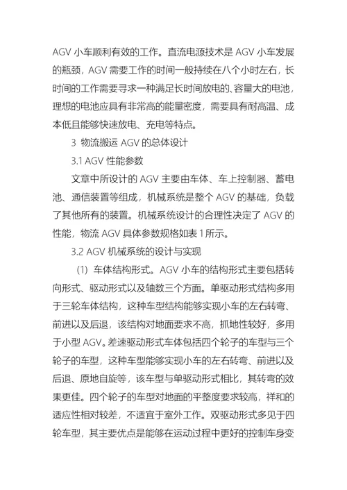 有关设计方案模板8篇