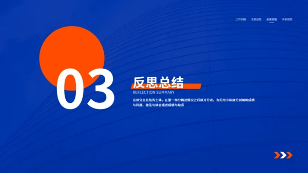 克莱因蓝商务风年中工作总结通用PPT模板