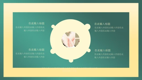 墨绿中国风商务通用PPT模板