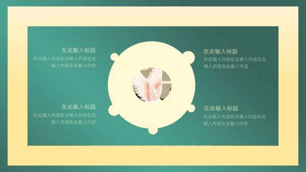 墨绿中国风商务通用PPT模板