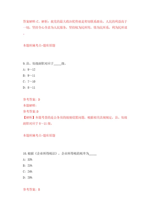 2022广西南宁市财政投资评审中心公开招聘10人模拟考试练习卷含答案解析第9期