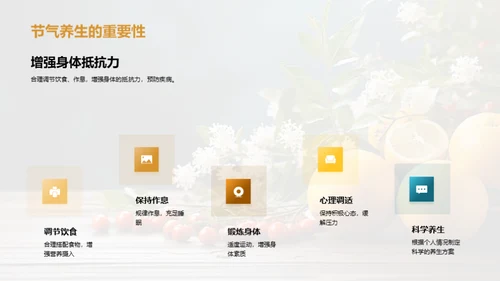 小暑养生与健康