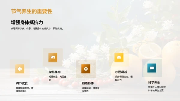 小暑养生与健康