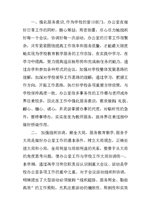 年度办学书面工作总结