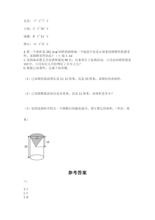 浙江省宁波市小升初数学试卷附参考答案（能力提升）.docx