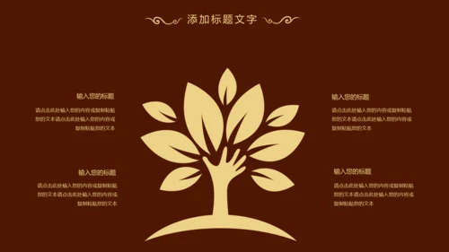 香格里拉红酒葡萄酒工作述职动态PPT