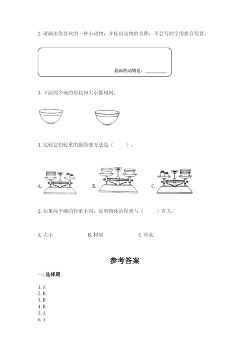 教科版一年级下册科学期末测试卷（预热题）.docx