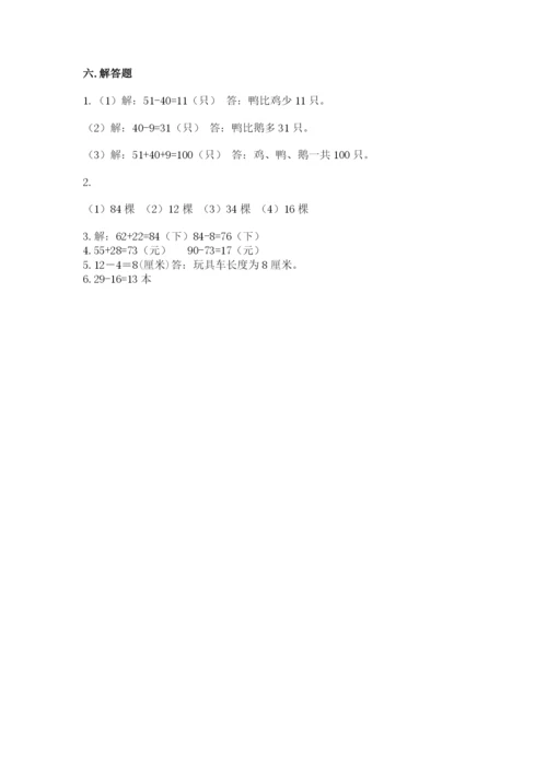 小学数学二年级上册期中测试卷【黄金题型】.docx