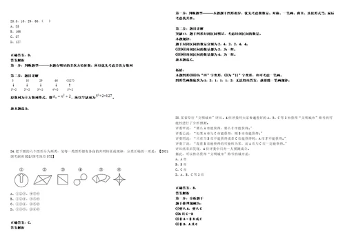 2022年04月南宁经济技术开发区招考2名劳务派遣人员南宁吴圩机场海关01考试参考题库含答案解析