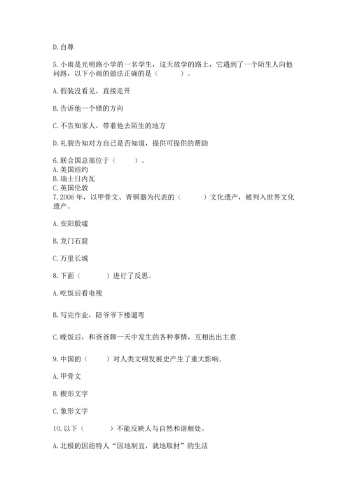 六年级下册道德与法治 《期末测试卷》精品（满分必刷）.docx