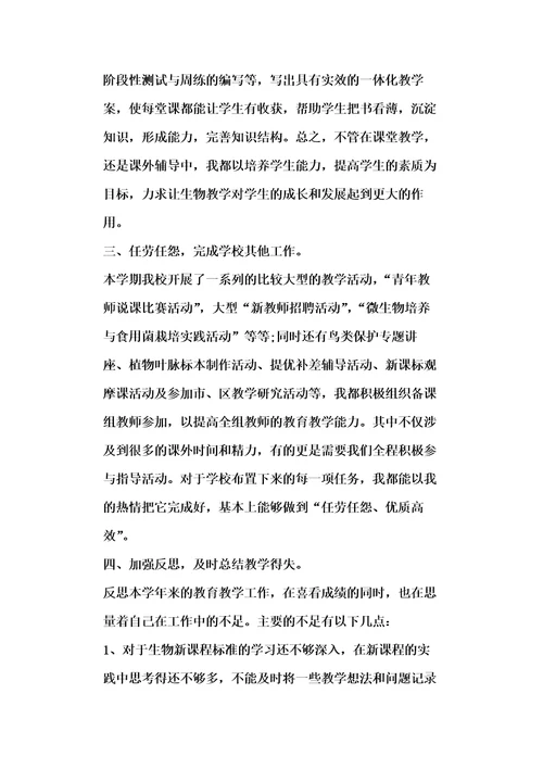 20xx年高三教师教育随笔范文五篇