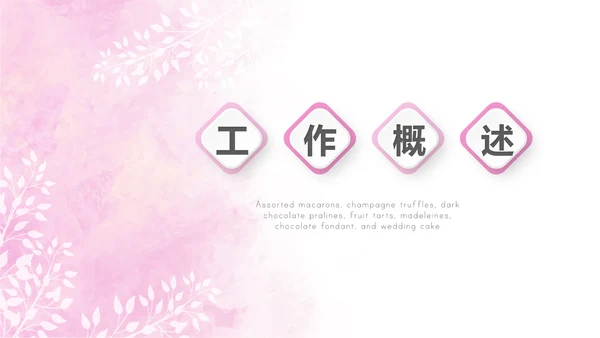 粉色唯美护士进修动态PPT