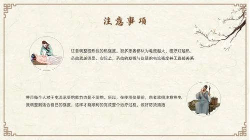 棕色古风中药涂药技术PPT模板宣传PPT动态PPT中医