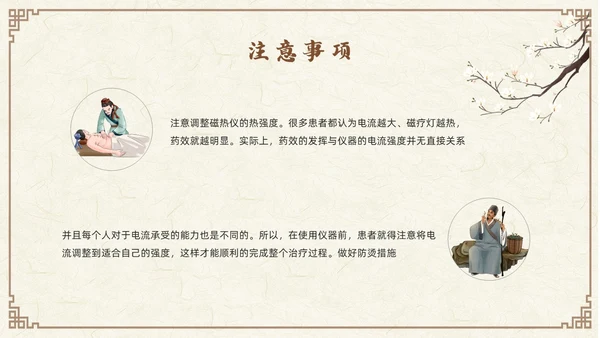 棕色古风中药涂药技术PPT模板宣传PPT动态PPT中医