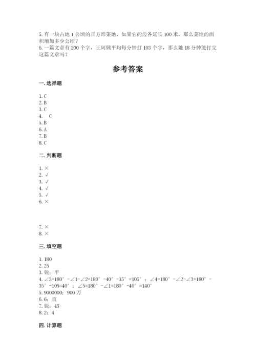 人教版四年级上册数学期末测试卷及下载答案.docx