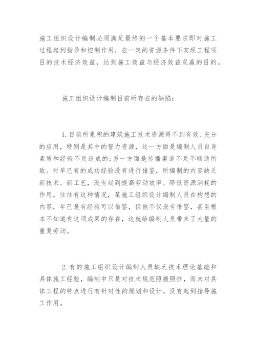 工程项目施工合理化建议.docx