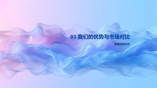 员工发展述职报告PPT模板