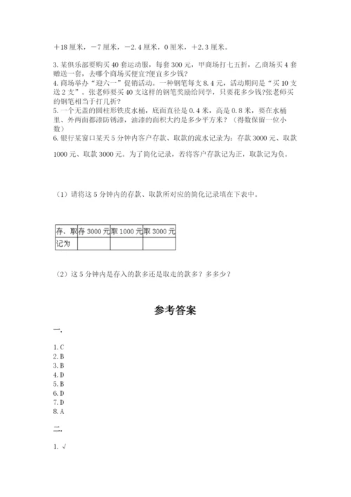 河南省【小升初】2023年小升初数学试卷含答案ab卷.docx