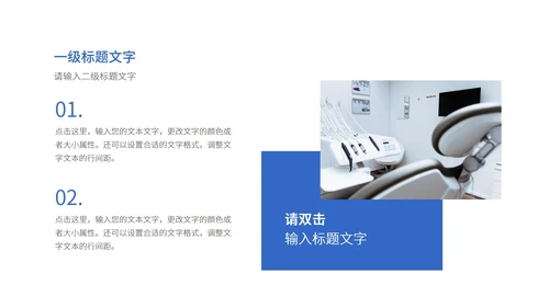 蓝色医学医疗行业汇报PPT模板
