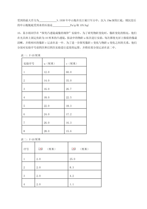 第四次月考滚动检测卷-乌鲁木齐第四中学物理八年级下册期末考试同步测评练习题（详解）.docx