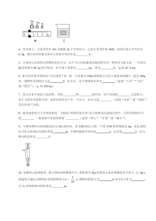 强化训练湖南邵阳市武冈二中物理八年级下册期末考试专题测试试题（解析卷）.docx