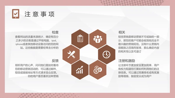 企业营销培训移动端新媒体推广流量PPT