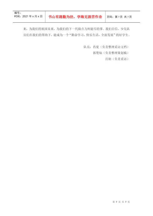 主持人策划与创意课程论文.docx