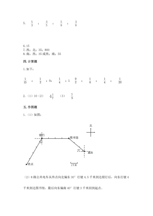 六年级上册数学期末测试卷附参考答案（a卷）.docx