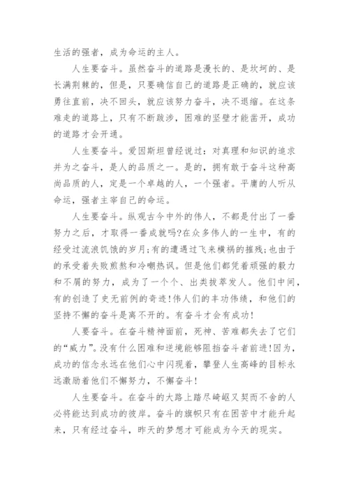 强国复兴有我发言稿精选十篇.docx