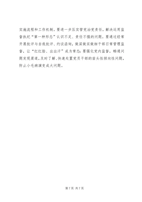 人社系统党风廉政建设工作会议致辞.docx